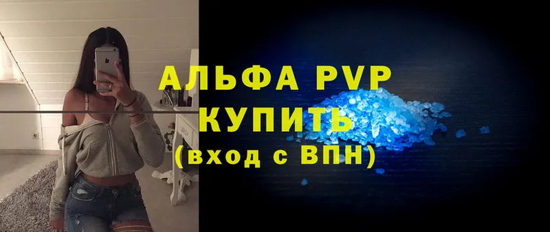 Alfa_PVP Соль  как найти наркотики  мега как зайти  Межгорье 