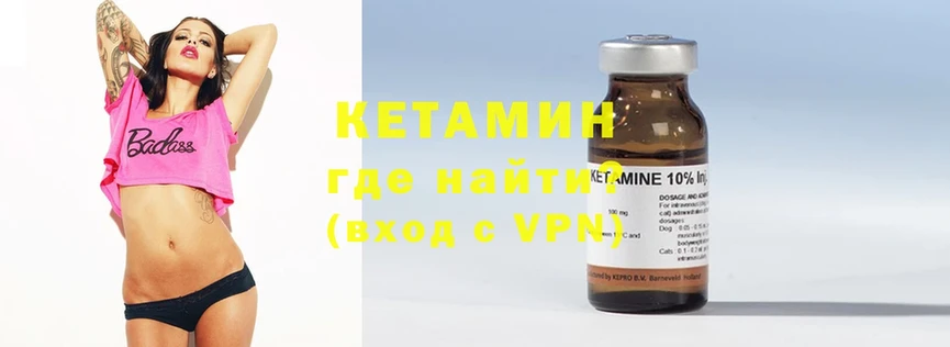 хочу наркоту  Межгорье  КЕТАМИН ketamine 